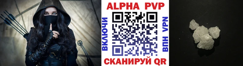 A-PVP Crystall  Аргун 