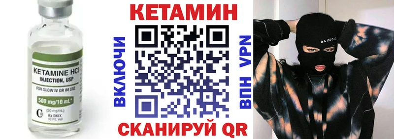 хочу   Аргун  Кетамин ketamine 