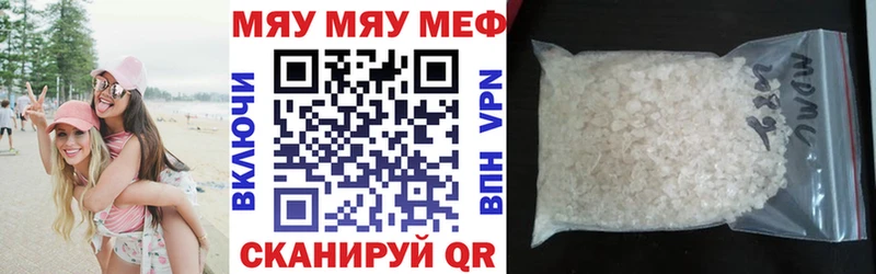 МЯУ-МЯУ кристаллы  Аргун 